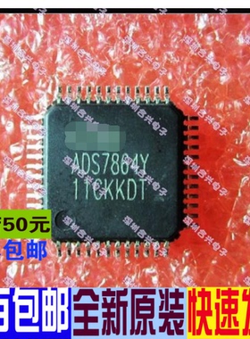 ADS7864Y ADS7891IPFBR ADS7890IPFBT ADS7881I QFP48 适用卡邻赞