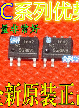 全新SC1146DG SC1145DG SC1144D1 SC1142D2 贴片SOP7 卡邻适用 赞