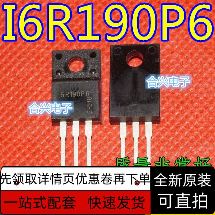 6R190P6 IPA60R190P6 BCR5PM-12L TO-220F 全新原装  保质直拍