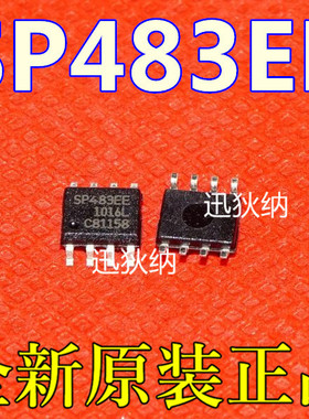 卡邻适用TLC2272CD LT1175CS8  SP483EE SOP8 赞