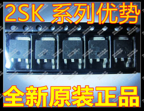 一个起拍2SK3919 K3919 2SK3918 K3918全新TO252场效应管赞
