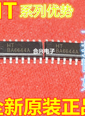 适用卡邻 HT8692SP HT82FM938E  HT8696SP  HT82V738 SOP16 赞