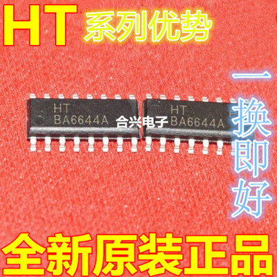 适用卡邻 HT8692SP HT82FM938E  HT8696SP  HT82V738 SOP16 赞