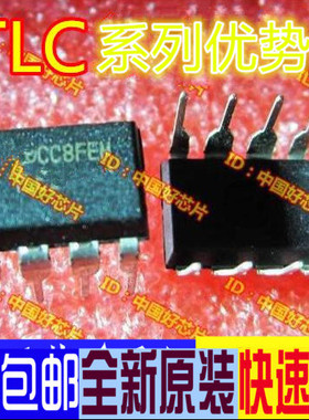 卡邻适用TLC1549CP TLC0831IP TLC0832CP TLC2272CP TLC271BCP 赞