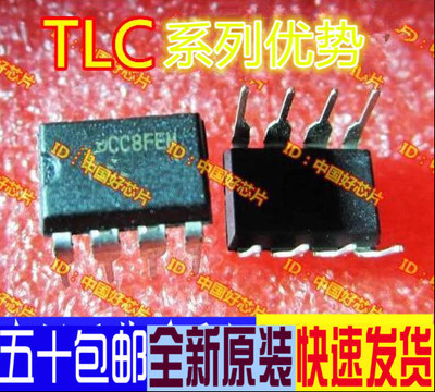 卡邻适用TLC1549CP TLC0831IP TLC0832CP TLC2272CP TLC271BCP 赞