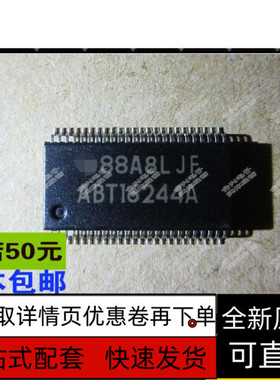 74ABT16244A SN74ABT16244ADLR 逻辑IC芯片 全新原装 保质直拍