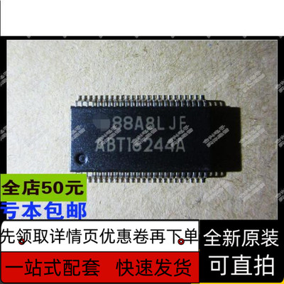 74ABT16244A SN74ABT16244ADLR 逻辑IC芯片 全新原装 保质直拍