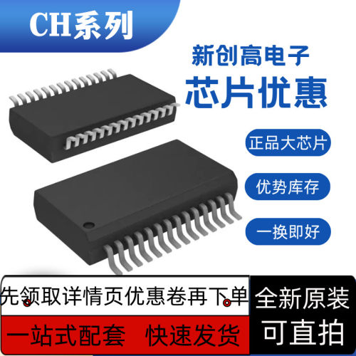 保质 CH341A 374 375 376 421 451 452 453B 454S 340 SOP28/20