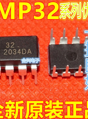 全新卡邻I MP3253EPA IMP3553DP 场效应管驱动器DIP8  适用卡邻赞