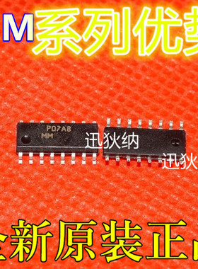 适用卡邻 MM74HC148M MM74HC139MX  MM74HC595MX  SOP16 赞