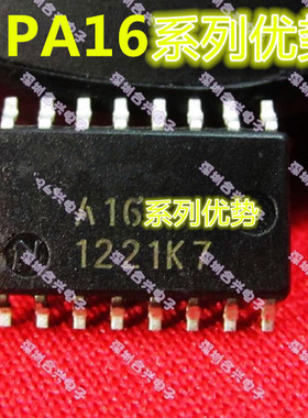 卡邻适用UPA1601GS  UPA1602GS UPA1600GS-E2 SOP-16   全新赞