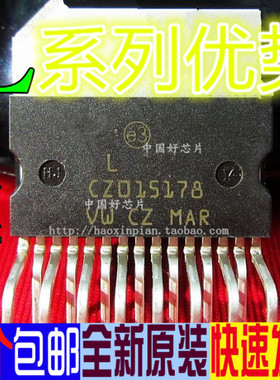 L298N L296HT  L296 ZIP-15 适用卡邻赞