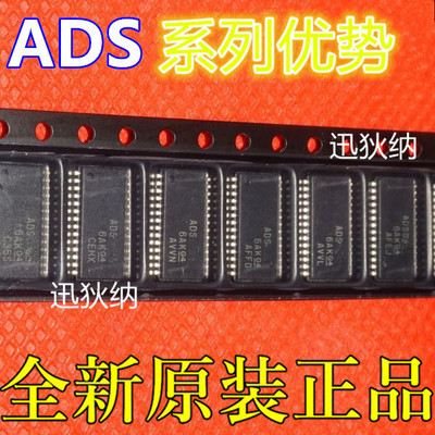 全新卡邻 ADS1148 1234 1248 1262 1282IPW IPWR 卡邻适用赞