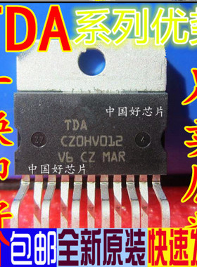 卡邻适用 TDA7265 7266SA 7294 7297 7377  7379  7388 TDA7850赞