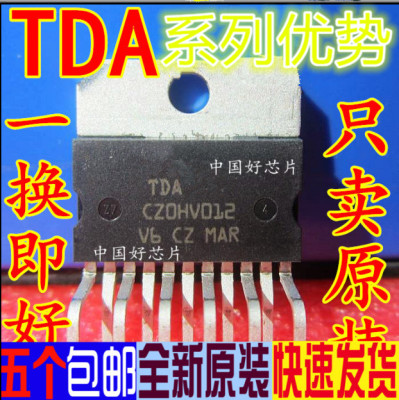 卡邻适用 TDA7265 7266SA 7294 7297 7377  7379  7388 TDA7850赞