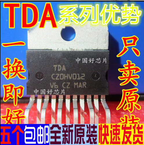 卡邻适用 TDA7265 7266SA 7294 7297 7377  7379  7388 TDA7850赞