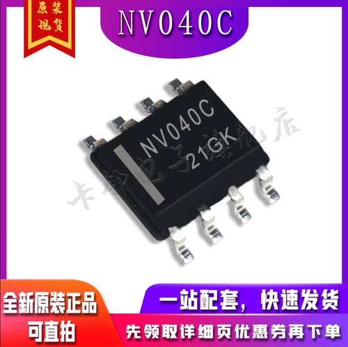 NV040C  S-24CS08AFJ 丝印 S24CS08 全新原装 SOP8  保质直拍