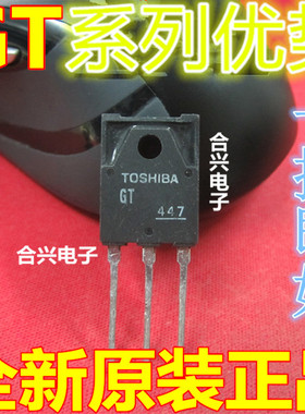 全新原装 GT60M303 GT30J322 TO-3PF  IGBT管赞
