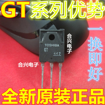 全新原装 GT60M303 GT30J322 TO-3PF  IGBT管赞