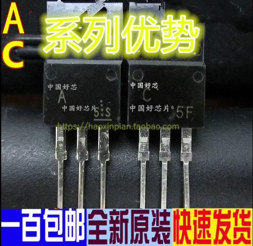2SA1930 2SC5171 A1930 C5171直插TO220 音频发烧对管 全新原装赞