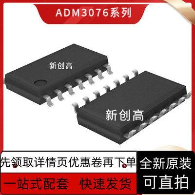 ADM1491EBRZ ADM3491ARZ ADM3070/ADM3076EARZ ADM489ARZ 好质量