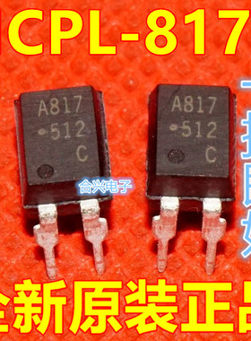 光耦 HCPL-817C A817C DIP-4 直插 全新原装 保质直拍