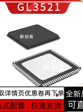GL3520-OS322 GL3521-OVY22 GL3523-OV3S1/OV5S1 QFN88/68 好质量