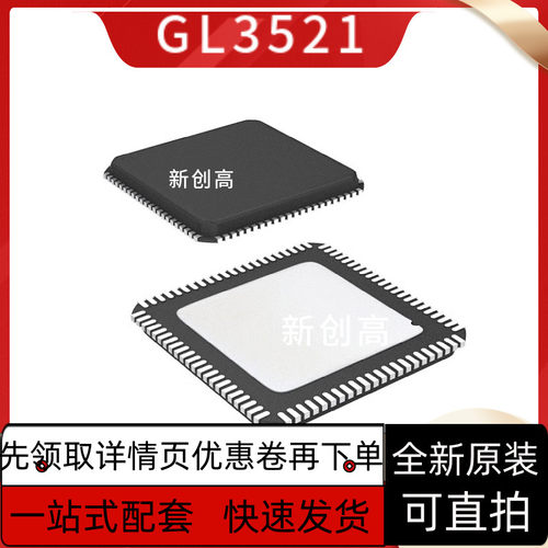 GL3520-OS322 GL3521-OVY22 GL3523-OV3S1/OV5S1 QFN88/68 好质量