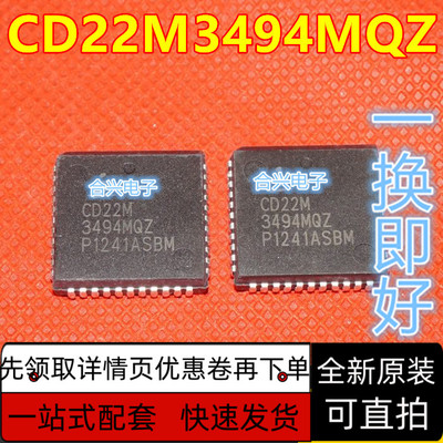 全新CD22M3494MQZ96 CD22M3494MQZ PLCC44 模拟开关矩阵 保质直拍