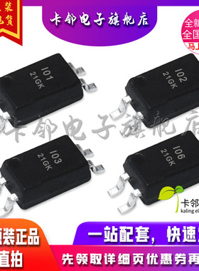 卡邻适用全新光耦 SAI01 SAI02 SAI03 SAI06 现货 赞
