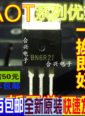 卡邻适用AOT2500L AOT298L AOT290L 286L 270L 2N60 AOT2918L赞