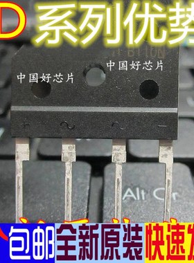 全新 整流桥堆 D10XB60 D10XB80 DIP4 直插 卡邻适用 赞