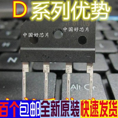 全新 整流桥堆 D10XB60 D10XB80 DIP4 直插 卡邻适用 赞