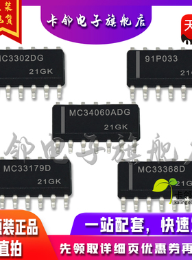 MC3403DT MC3302DR2G MC33368DR2G MC34060ADR2 MC33179DR2G赞