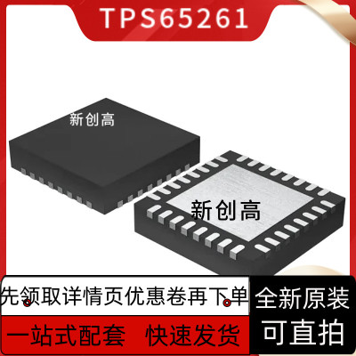 TPS65261-1 TPS25750DRJKR TPS40132RHBR TPS65051RSMR 好质量
