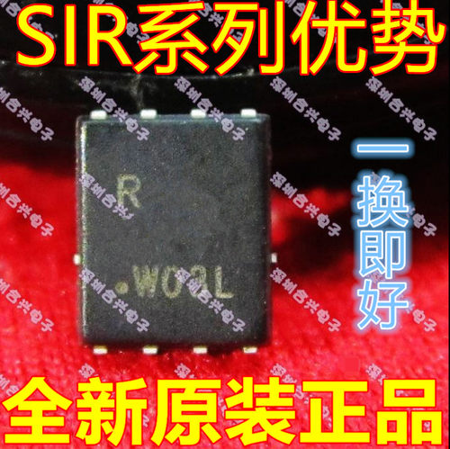 卡邻适用SIR460DP R460 MOS管 QFN封装真正全新进口 全新进口赞
