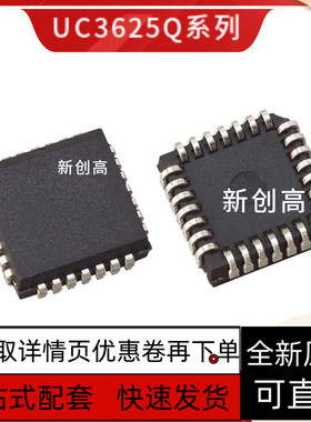 UC3173AQP 3176QP 3625Q 3770AQ 3849 5170CQ   5608QPTR 保质