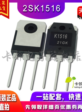 全新 2SK1516 1855 1879 1933 1936 1937 1939 1940 1944 TO-3P