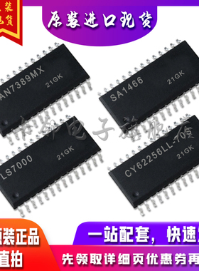 FAN7389MX SA1466 LS7000 CY62256LL-70SNC适用卡邻赞全新