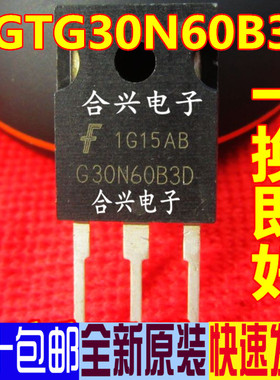 G30N60B3D HGTG30N60B3D TO-247 场效应管 全新原装正品