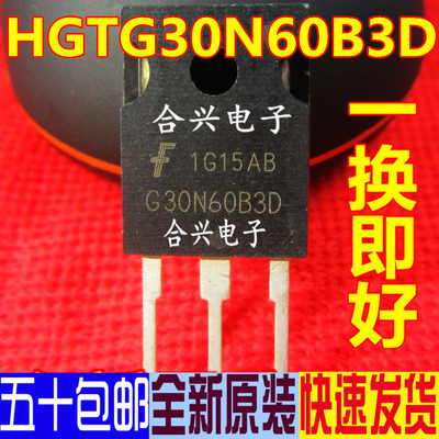 G30N60B3D HGTG30N60B3D TO-247 场效应管 全新原装正品