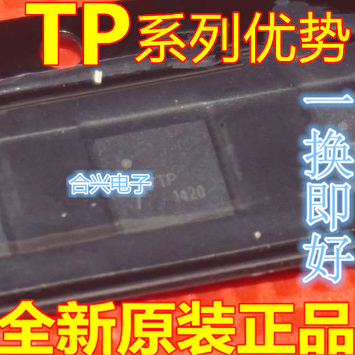 全新原装 TP5000 TP5100 TP5600 贴片QFN 一换即好 保质可直拍