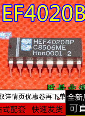 CD4020BE HEF4020BP 直插DIP14 二进制计数器/除法器芯片保质直拍