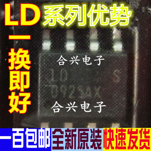 LD7576 LD7576PS  液晶常用电源芯片 低价原装 一个起拍赞