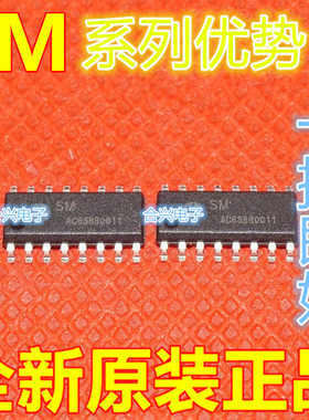 卡邻适用SM16188B SM16207S  SOP16 /LED显示屏驱动IC芯片赞