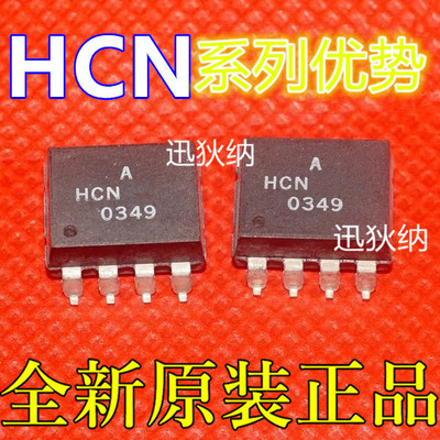 适用卡邻HCNW3120/135/136//137/138/139 SOP8 赞