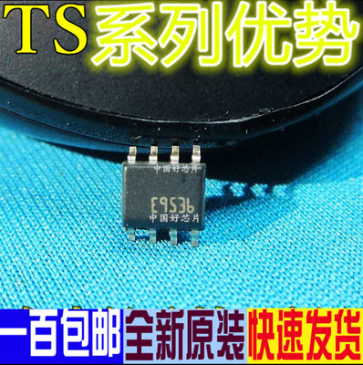卡邻适用 TS4871IDT TS4890IDT TS462CDT TS431ACS sop-8 赞
