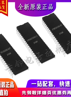 ATMEGA16A-PU UPD82C55AC-2 PIC16C65B-04 P 全新卡邻适用卡邻赞