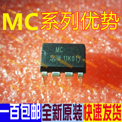 卡邻适用MC34119P MC34119 直插DIP8 低功率音频放大器赞