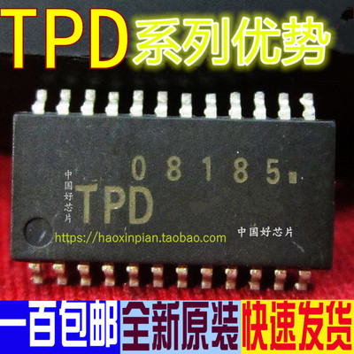 卡邻适用TPD2005F TPD2005 贴片SOP24 电源开关灯驱动器IC 全新赞